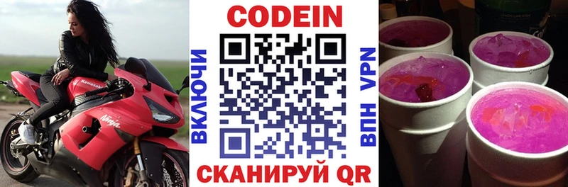 Купить  Бодайбо  Кодеиновый сироп Lean напиток Lean (лин) 