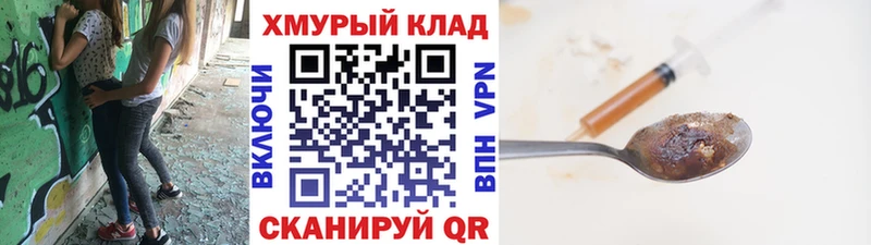Купить где  Бодайбо  Героин хмурый 