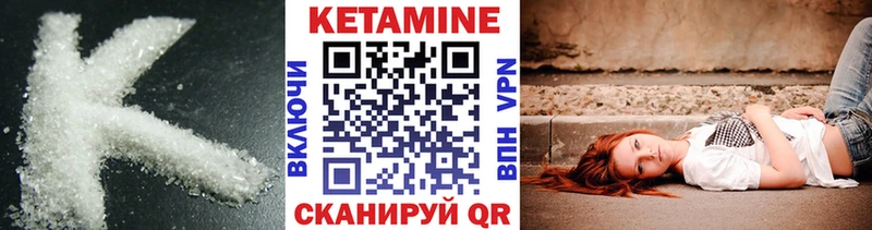 Купить где  Бодайбо  Кетамин VHQ 