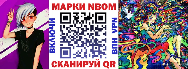 Марки NBOMe 1,5мг Бодайбо